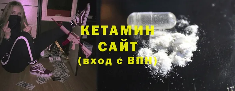 КЕТАМИН ketamine  Белоозёрский 